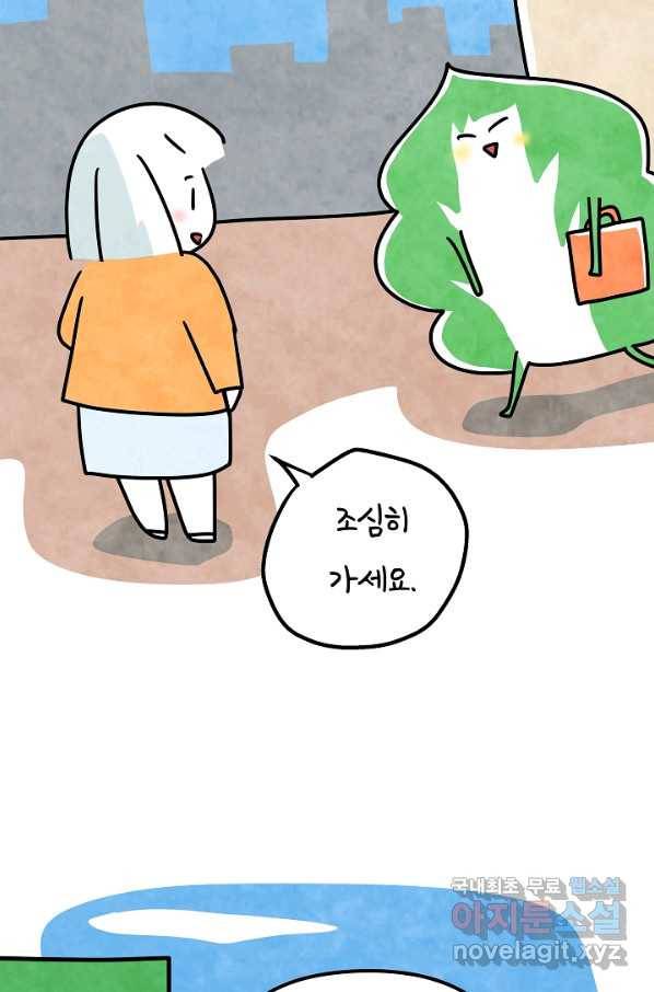 정신병동에도 아침이 와요 147화 5