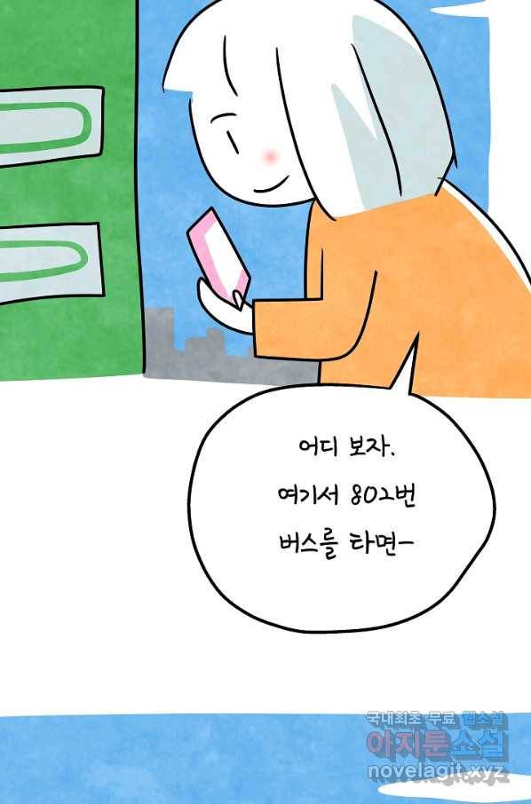 정신병동에도 아침이 와요 147화 6