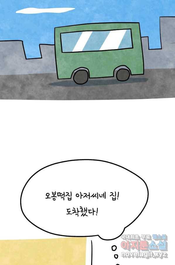 정신병동에도 아침이 와요 147화 7