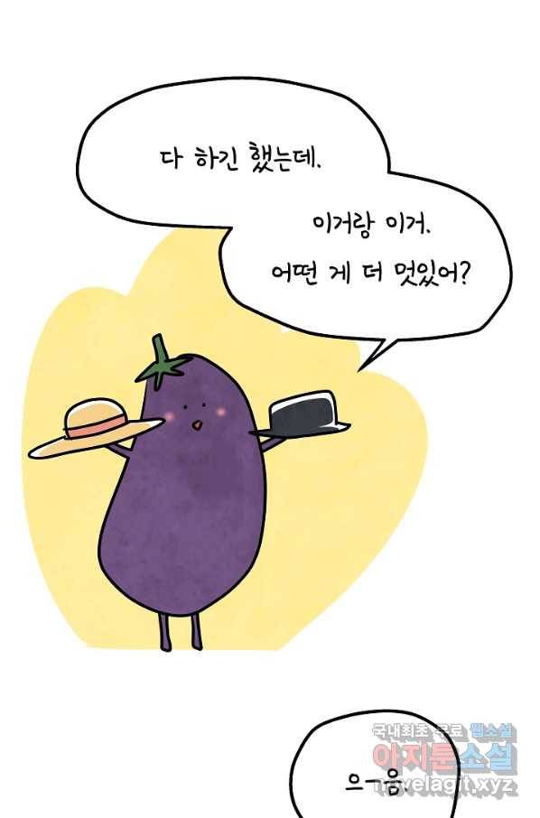 정신병동에도 아침이 와요 147화 10