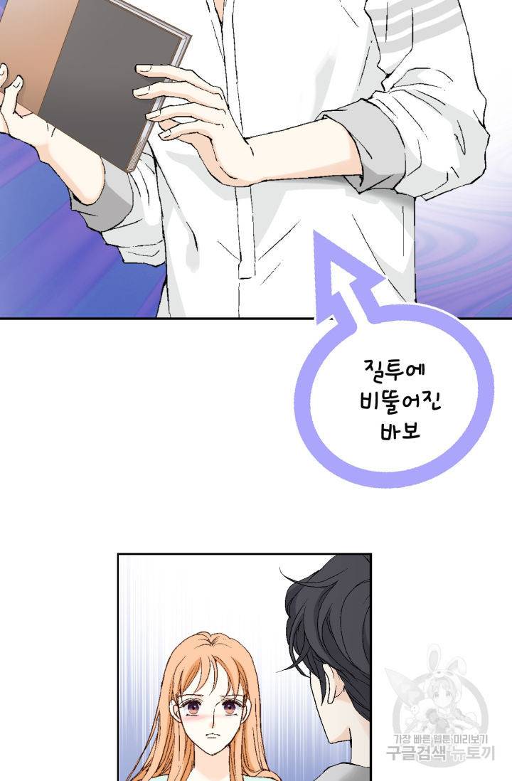 이 봄을 갖고 싶다 125화 6