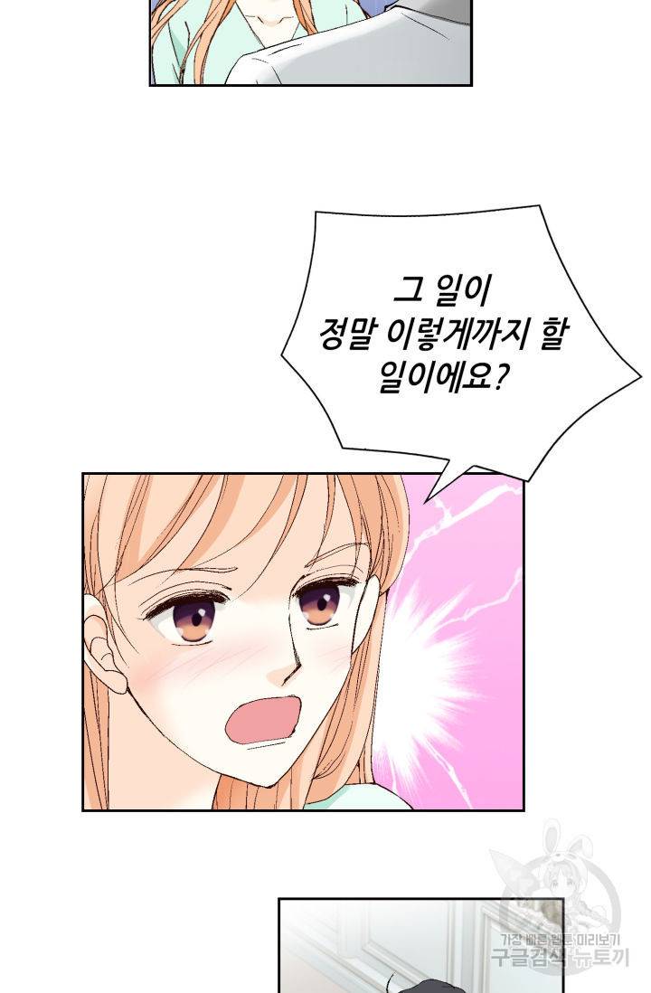 이 봄을 갖고 싶다 125화 7
