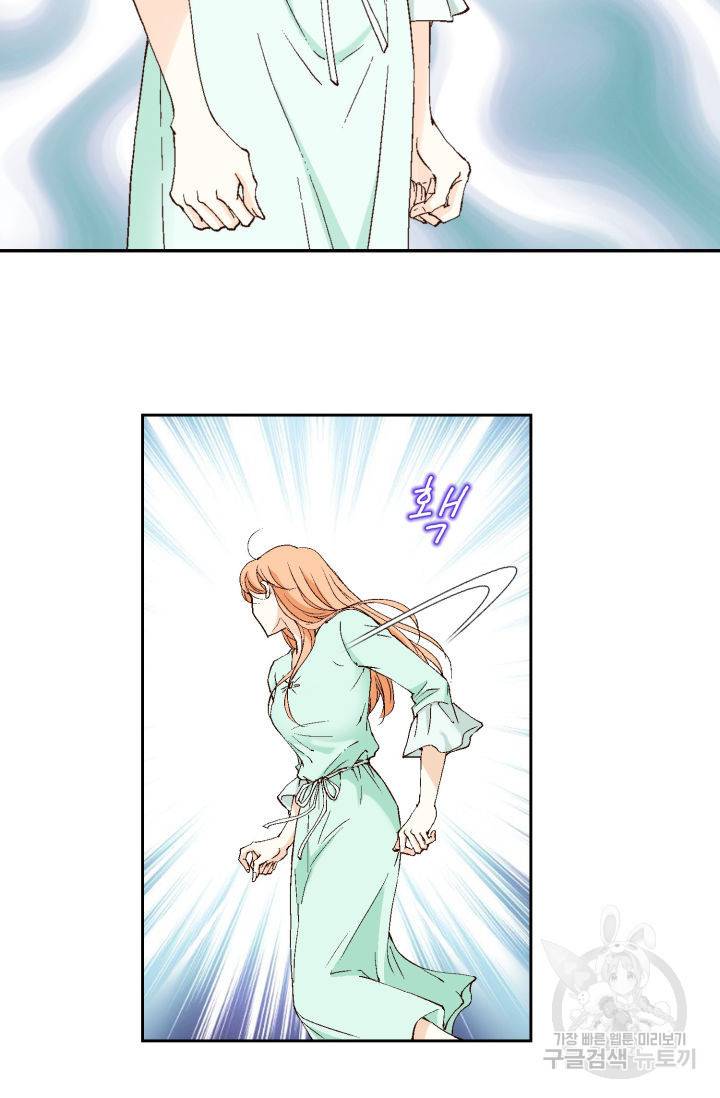 이 봄을 갖고 싶다 125화 9