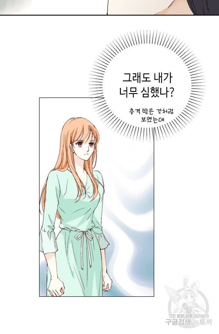 이 봄을 갖고 싶다 125화 16