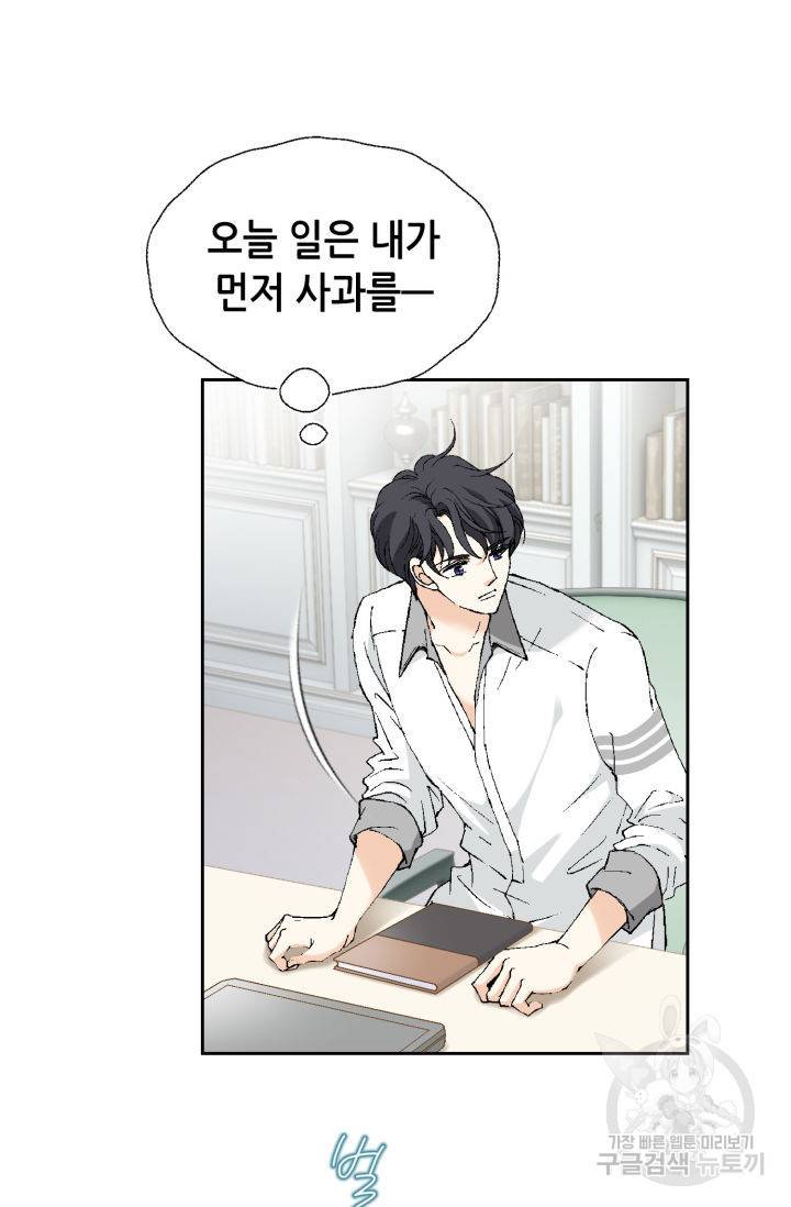 이 봄을 갖고 싶다 125화 18