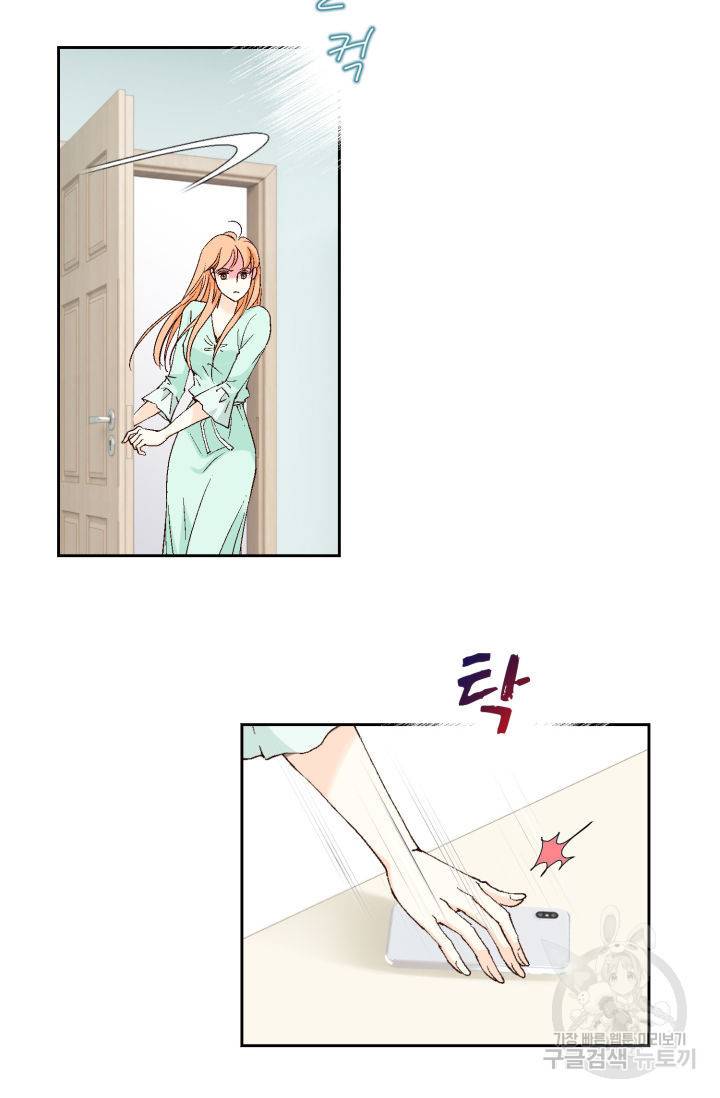 이 봄을 갖고 싶다 125화 19