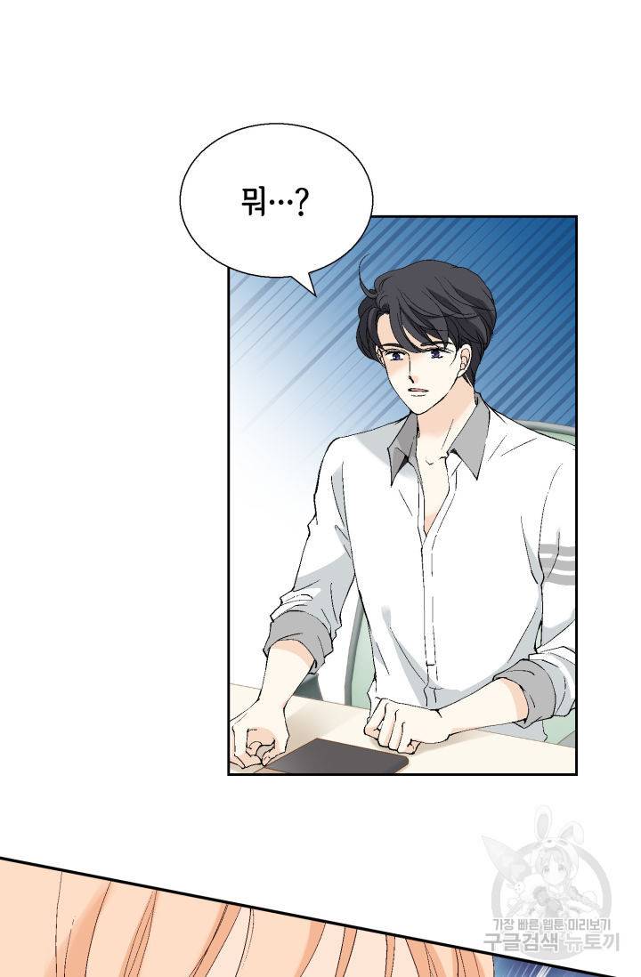 이 봄을 갖고 싶다 125화 21