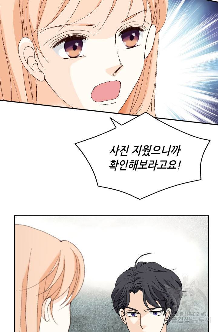 이 봄을 갖고 싶다 125화 22