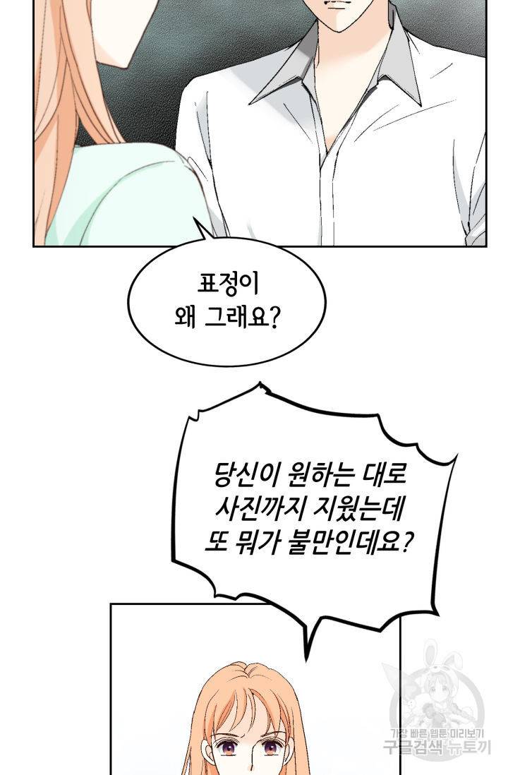이 봄을 갖고 싶다 125화 23