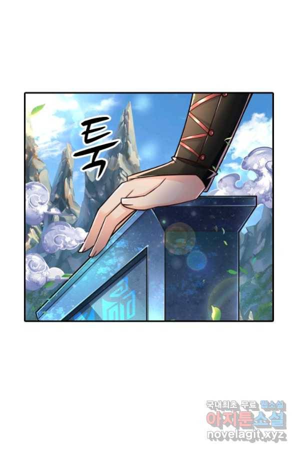 악인 장문의 귀환 51화 3