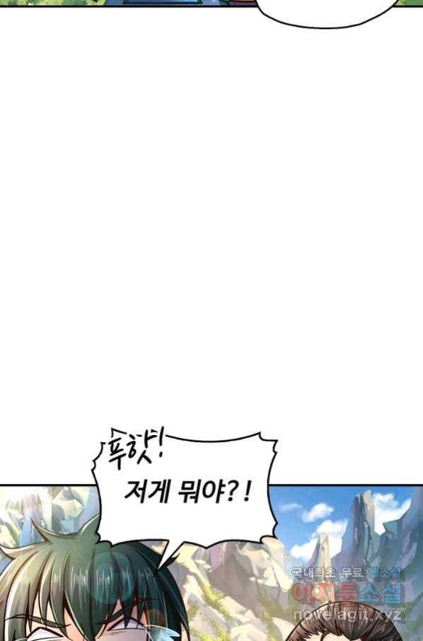 악인 장문의 귀환 51화 5