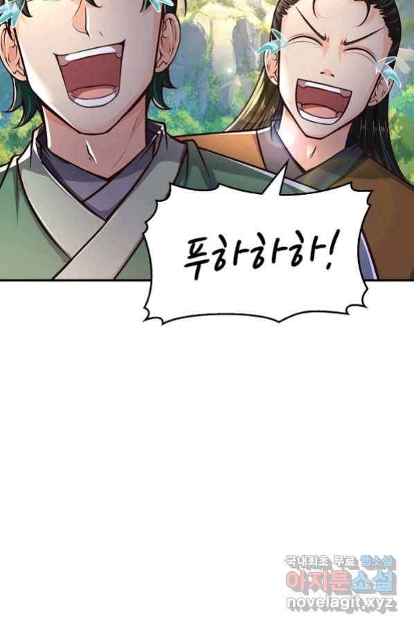 악인 장문의 귀환 51화 6