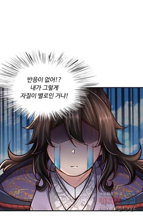 악인 장문의 귀환 51화 8