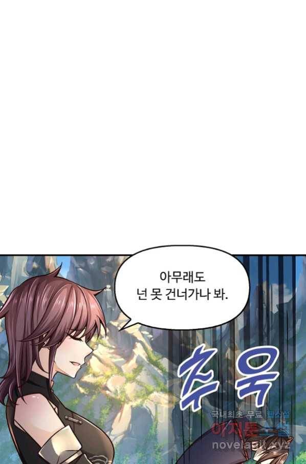 악인 장문의 귀환 51화 9