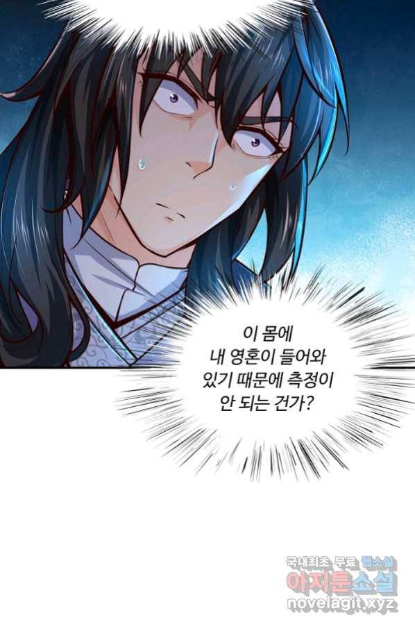 악인 장문의 귀환 51화 11