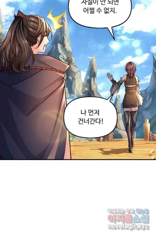 악인 장문의 귀환 51화 14