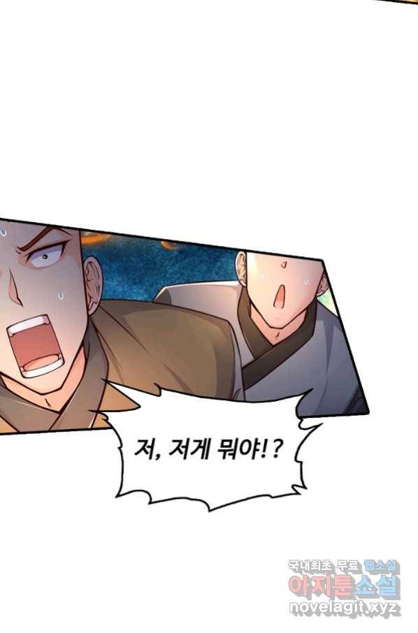 악인 장문의 귀환 51화 20