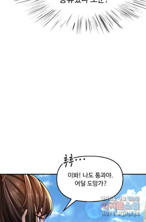 악인 장문의 귀환 51화 26