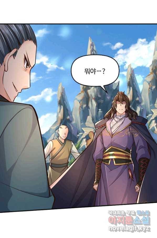 악인 장문의 귀환 51화 34