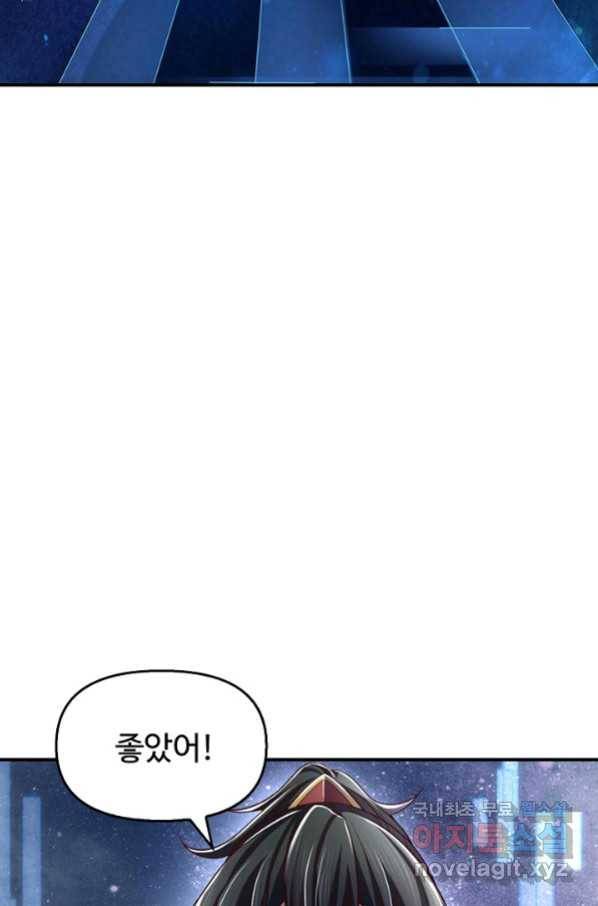 악인 장문의 귀환 51화 53