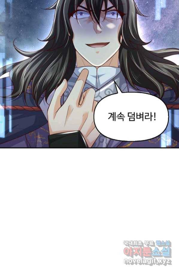 악인 장문의 귀환 51화 54