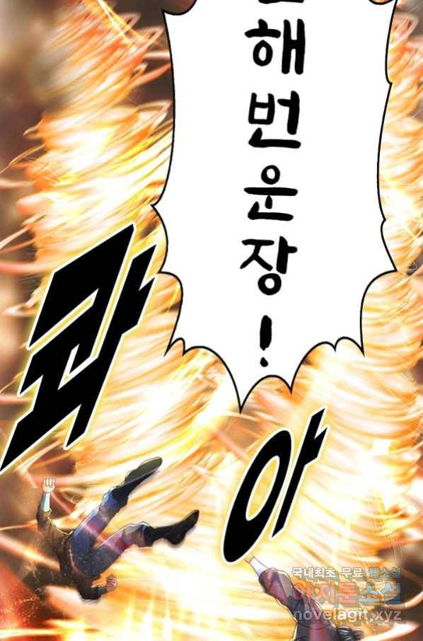 악인 장문의 귀환 51화 64