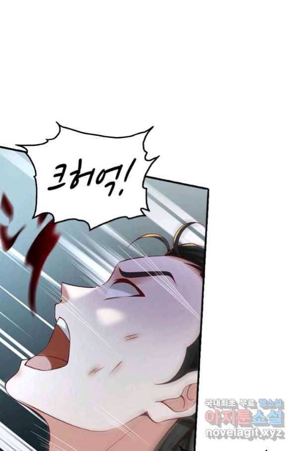 악인 장문의 귀환 51화 67