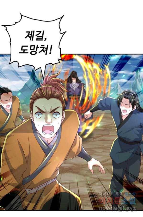 악인 장문의 귀환 51화 73