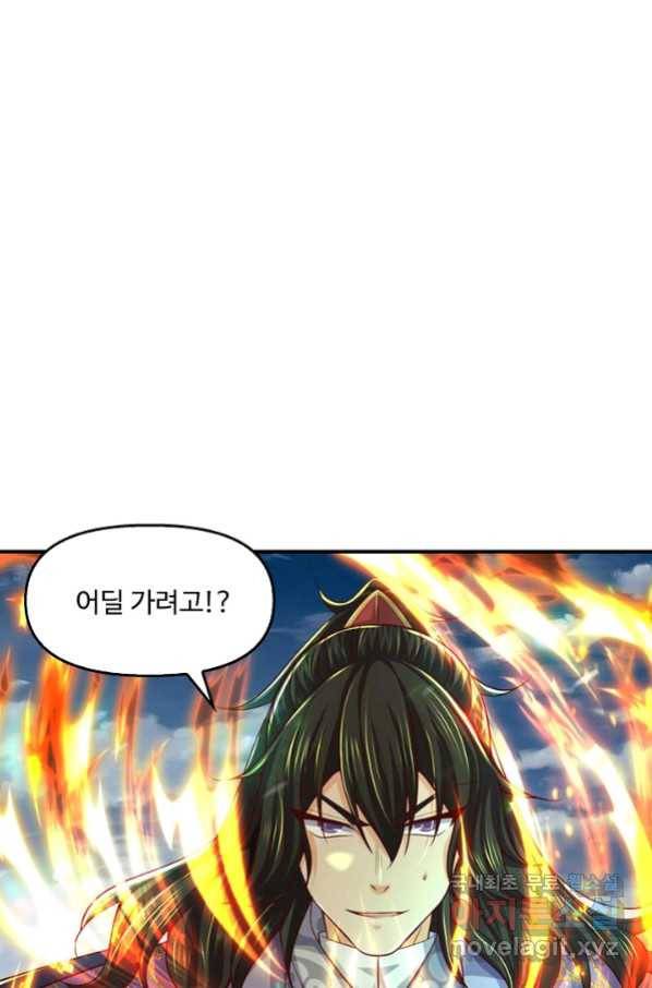 악인 장문의 귀환 51화 74