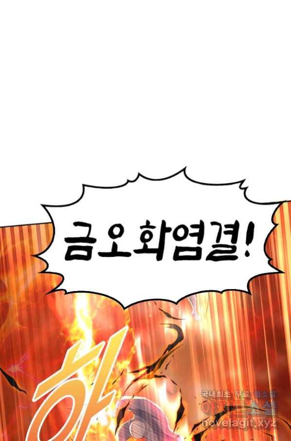 악인 장문의 귀환 51화 77