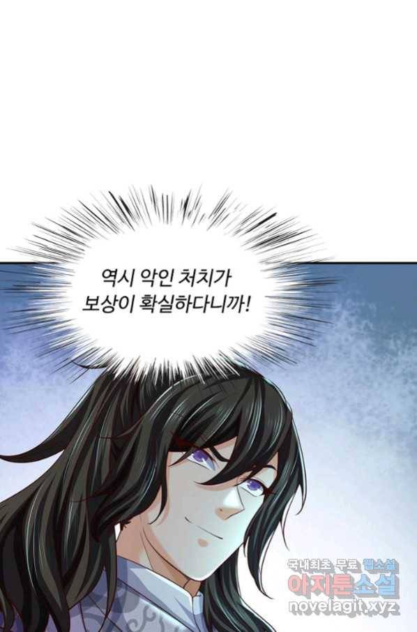 악인 장문의 귀환 51화 83