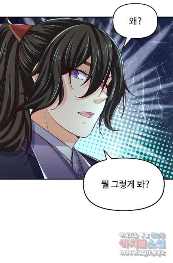악인 장문의 귀환 51화 86
