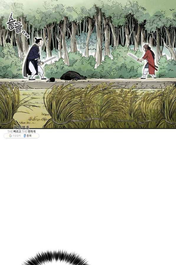 화타가 된 외과의사 36화 4