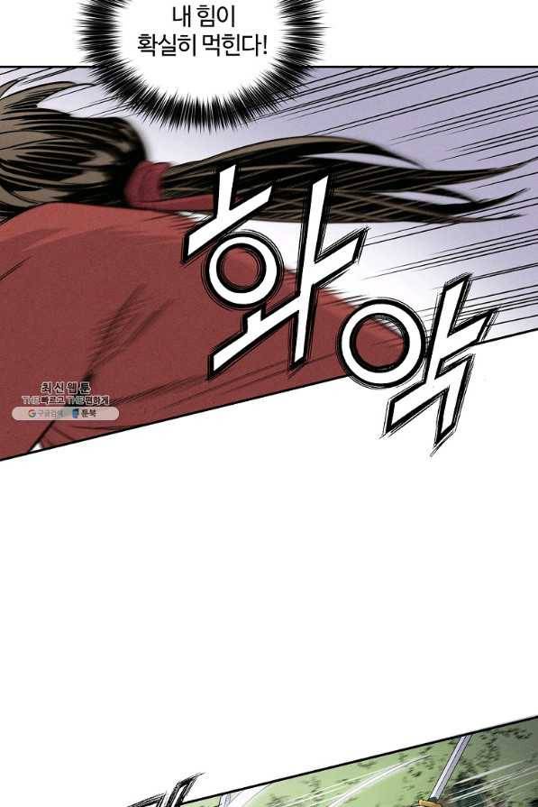 화타가 된 외과의사 36화 6