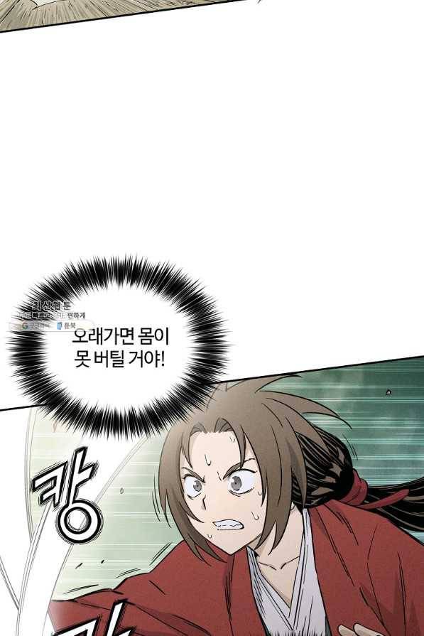 화타가 된 외과의사 36화 12
