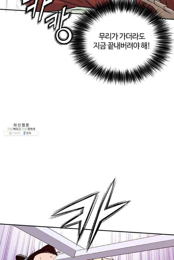 화타가 된 외과의사 36화 13