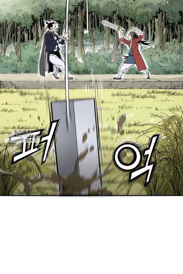 화타가 된 외과의사 36화 15