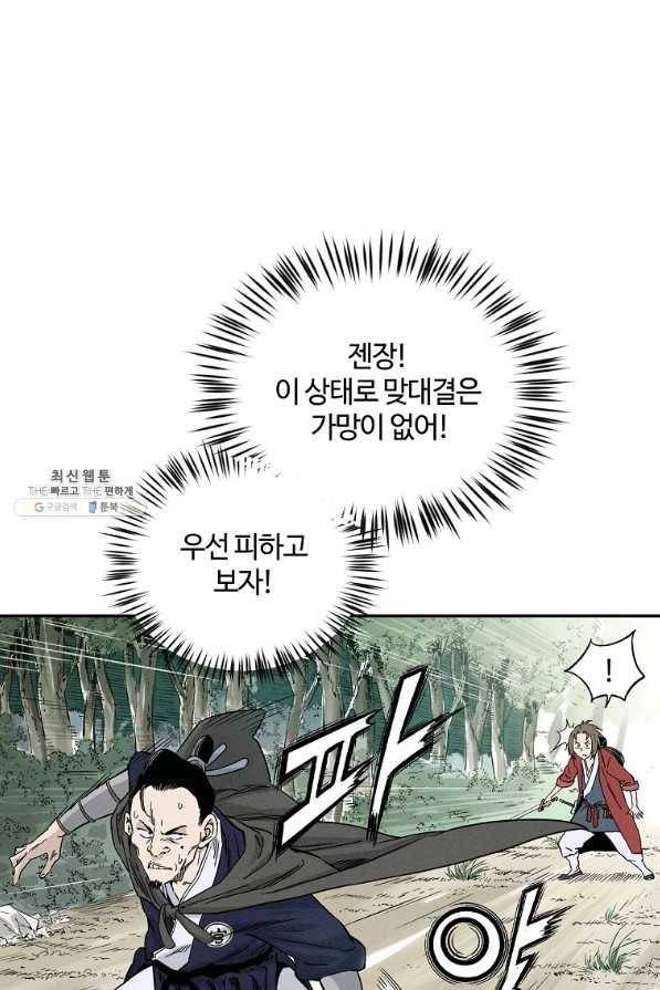 화타가 된 외과의사 36화 17