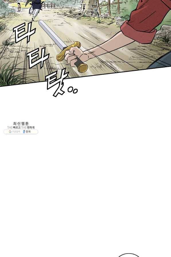 화타가 된 외과의사 36화 19