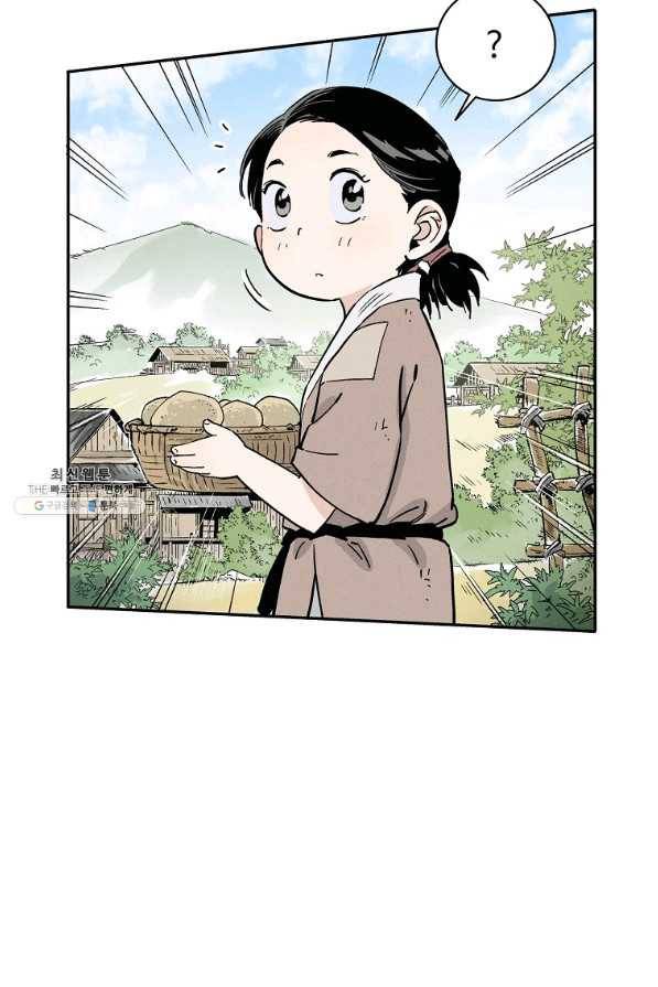 화타가 된 외과의사 36화 20