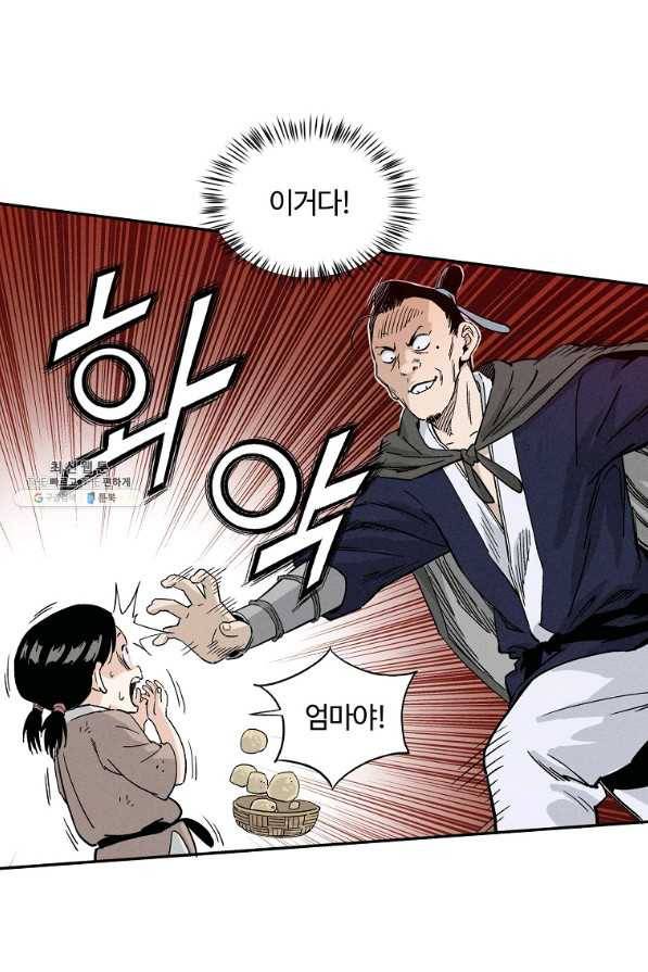 화타가 된 외과의사 36화 21