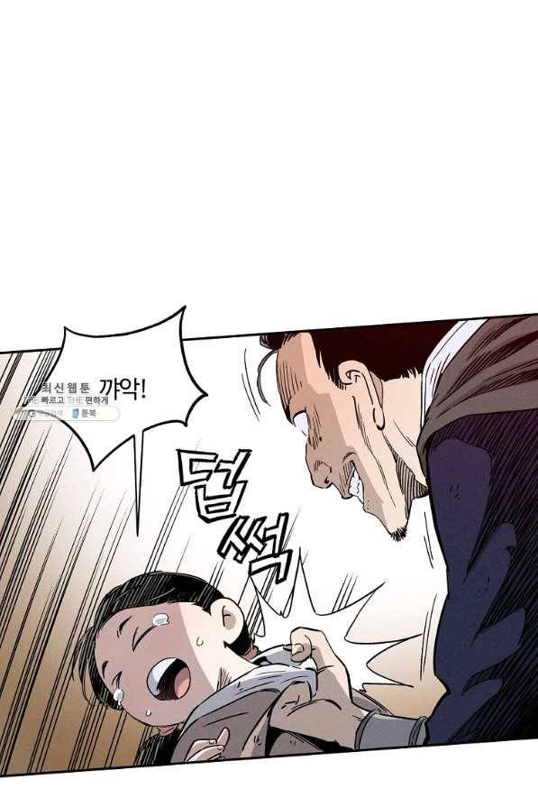 화타가 된 외과의사 36화 22