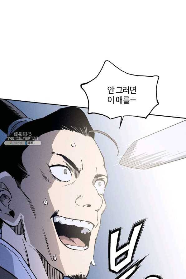 화타가 된 외과의사 36화 26