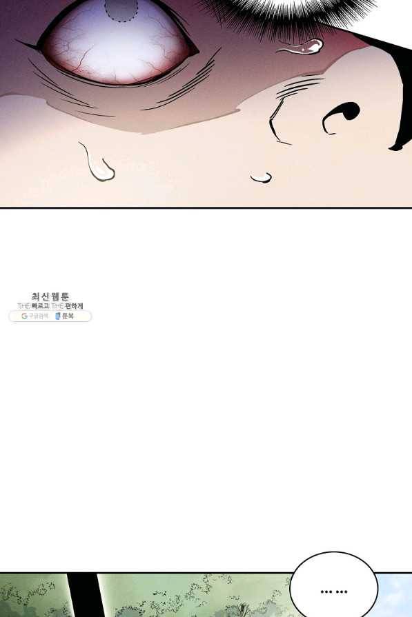 화타가 된 외과의사 36화 29