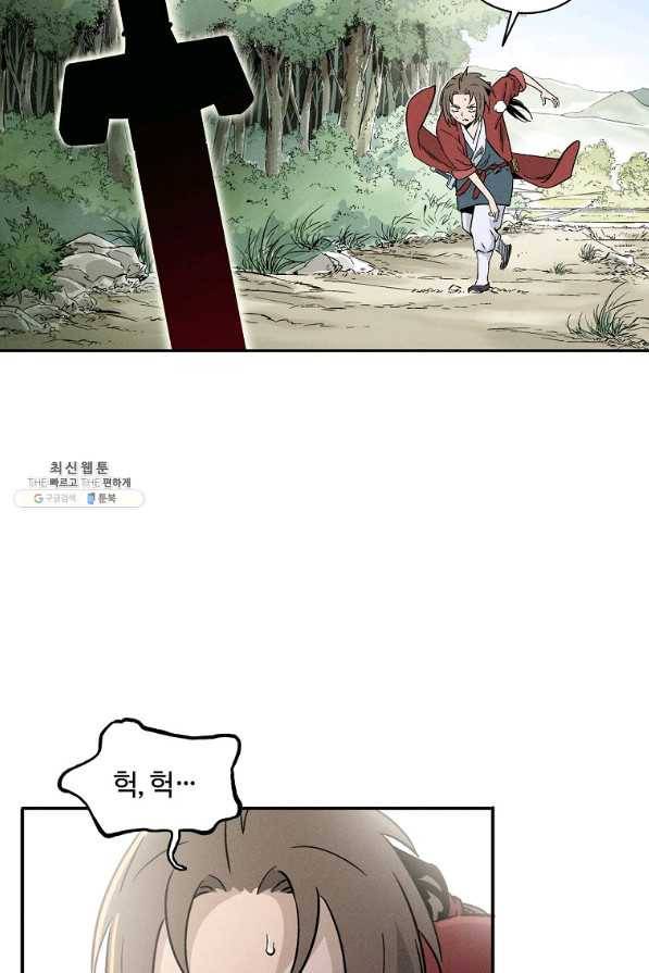 화타가 된 외과의사 36화 30