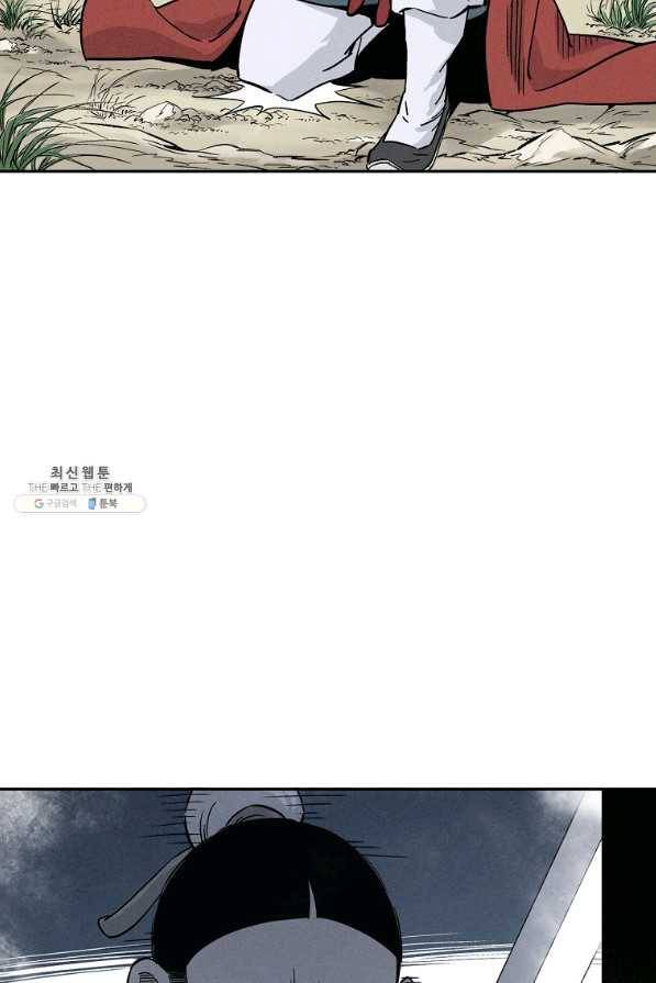 화타가 된 외과의사 36화 34