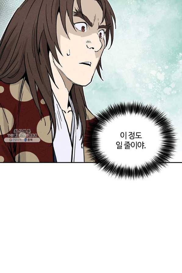 화타가 된 외과의사 36화 36