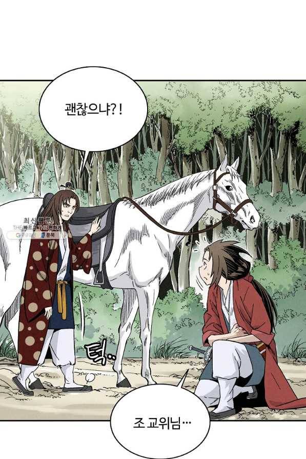 화타가 된 외과의사 36화 37