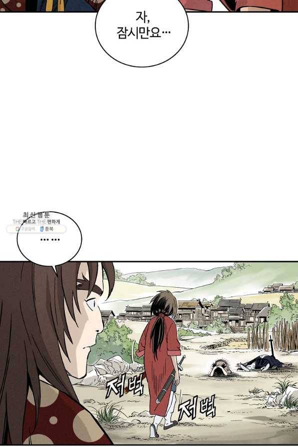 화타가 된 외과의사 36화 39