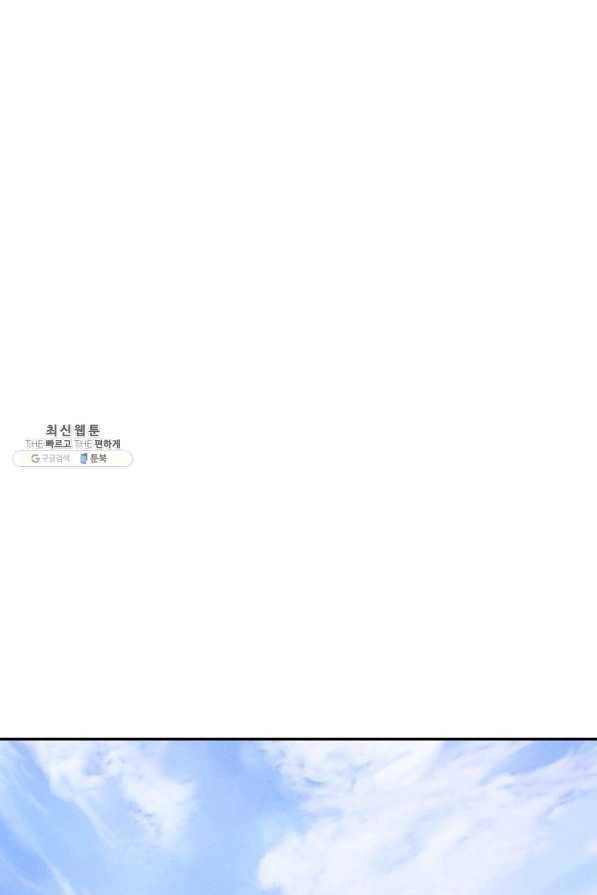 화타가 된 외과의사 36화 47